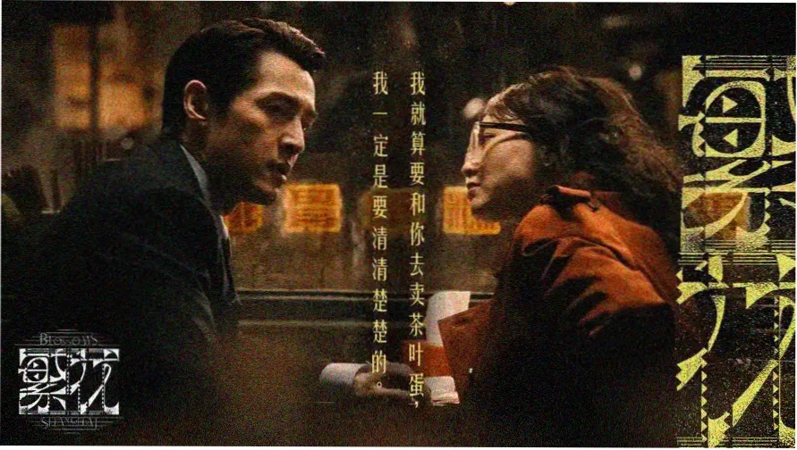影视世界大闲人 夜间剧集专题缩略图