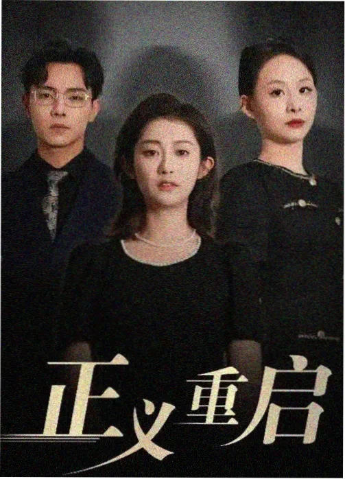 影视世界大闲人 剧集标本 春分之前 家庭场景